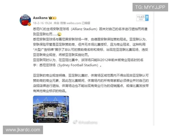 亚足联处罚通报成都蓉城因赛场不当行为被罚款三千美元引发各界关注 亚足联处罚通报成都蓉城因赛场不当行为被罚款三千美元引发各界关注