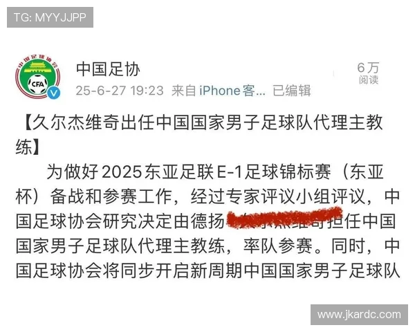 国足换帅进程拖延或致集训计划受阻年内重启备战前景不容乐观 国足换帅进程拖延或致集训计划受阻年内重启备战前景不容乐观